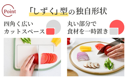 刃あたりのよい しずく型 まな板 2枚組 （オリーブ・カフェラテ） 燕三条製 アーネスト キッチンツール 食洗機対応 清潔 抗菌加工 SIAA登録 まないた キッチン用品 軽量 調理器具 調理用品 新