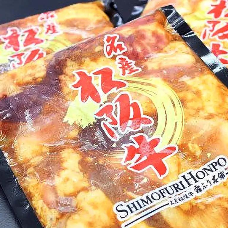 【ふるなびWEEK対象】松阪牛味付ホルモンミックス 300g×3P (212)