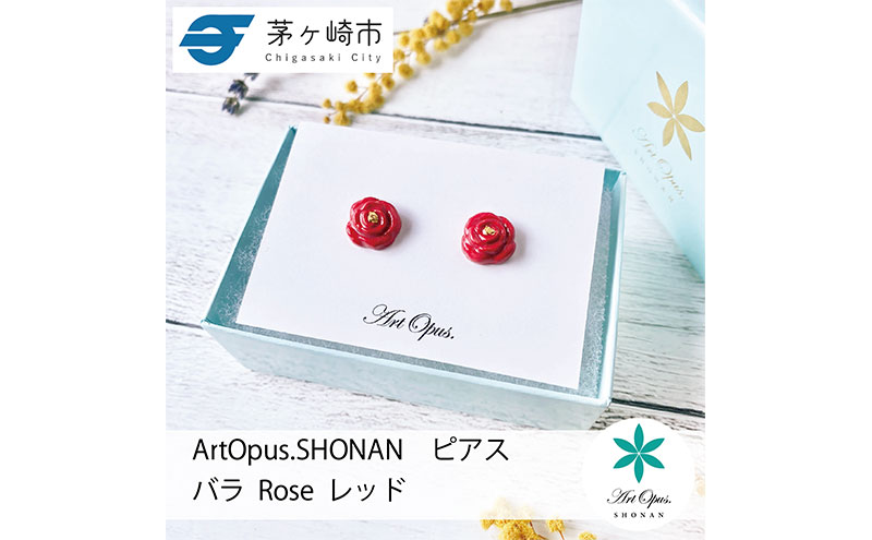 茅ヶ崎市 湘南 陶磁器 ピアス 上品 かわいい レディース ギフト プレゼント 誕生日 母の日 お祝い サマーギフト ゴールド 金 アート アクセサリー Artopus.SHONAN ピアス 薔薇 小