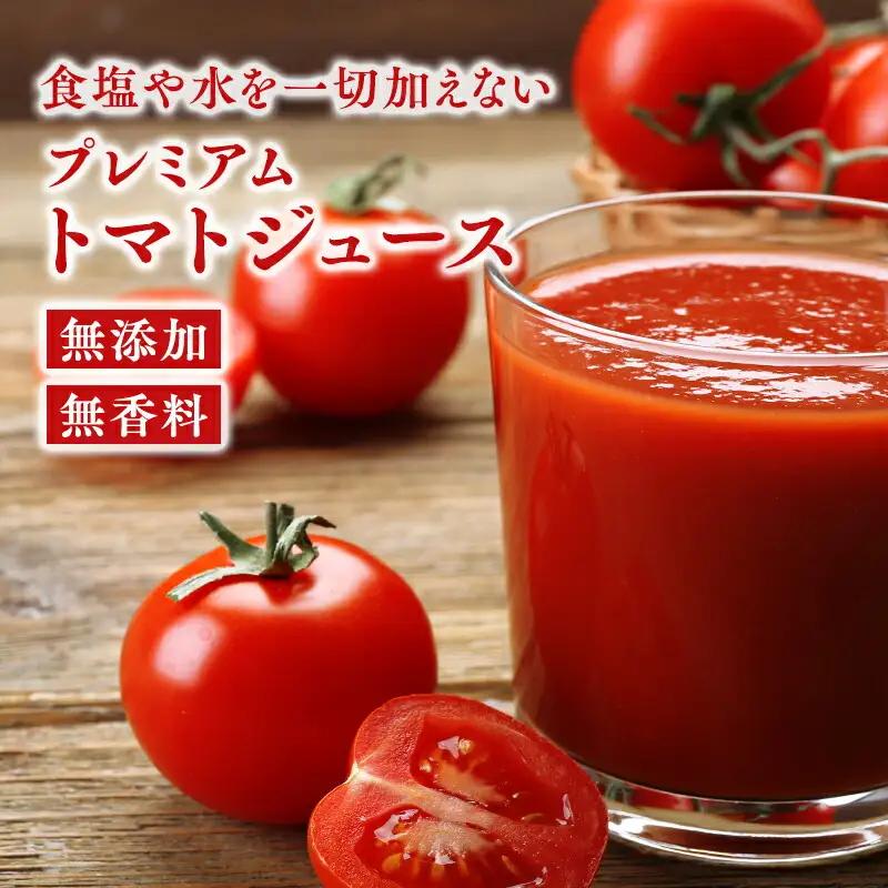 無添加 トマトジュース 720ml×1本[hi-0030-001]
