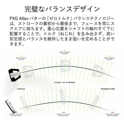 ふるさと納税 小山市 PXG ALLAN パター |  | 02