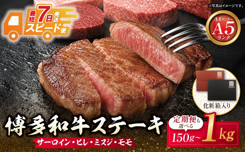 
                  選べる容量・配送回数！ 博多和牛 A4ランク以上 サーロイン ヒレ ステーキ 肉 定期便 福岡 人気 冷凍 Z59
                
