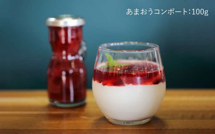 [GIFT BOX] 飲むあまおう酢・あまおうコンポート ≪糸島≫【磯本農園】いちご/イチゴ/苺/贈り物/ギフト [ATB006]