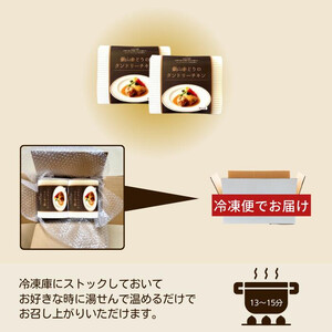 完全無薬で育った『銀山地どり』のタンドリーチキン　2食