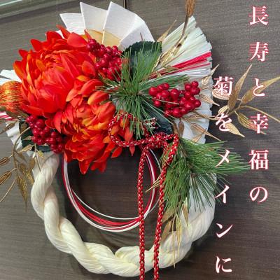 ふるさと納税 水戸市 正月飾り しめ縄  彩福のしめ縄 お飾り |  | 01