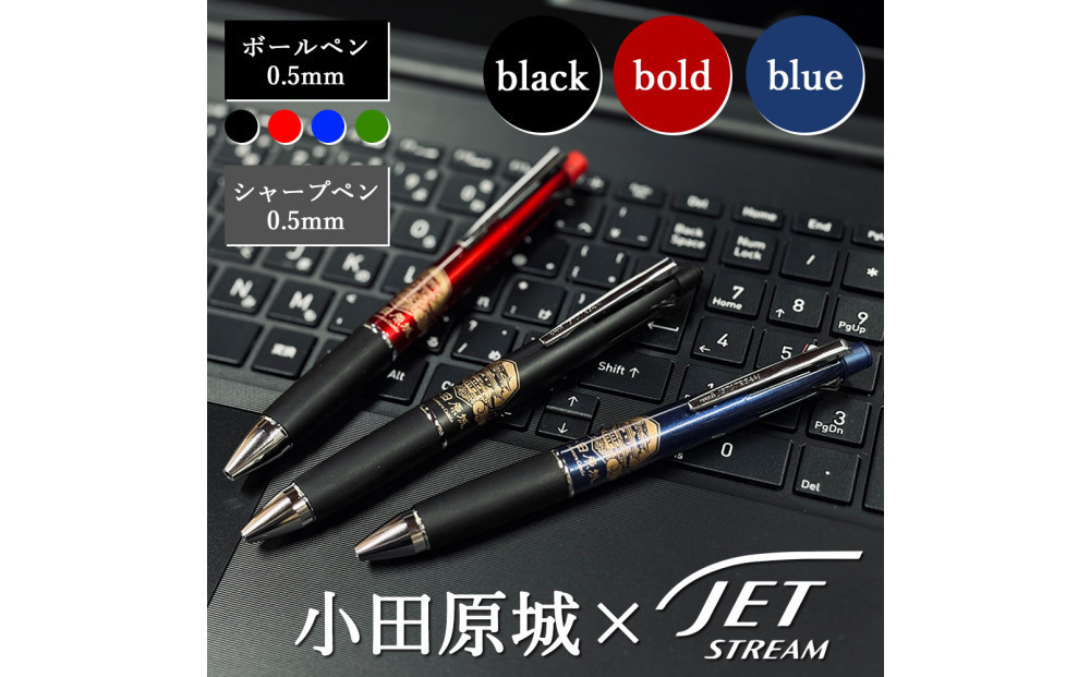【ボルドー】【小田原城限定デザイン　ジェットストリーム多機能ペン4＆1 】 142069_CW097VC03