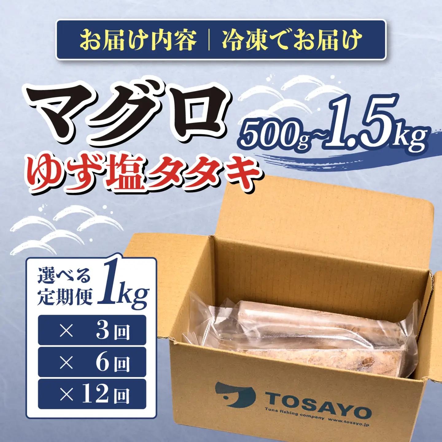 まぐろ ゆず塩 タタキ 1kg まぐろ