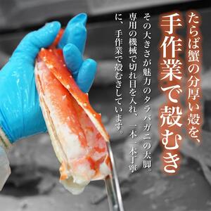 本タラバガニ ハーフポーション 1kg ボイル・カット済み＜福岡市内製造＞