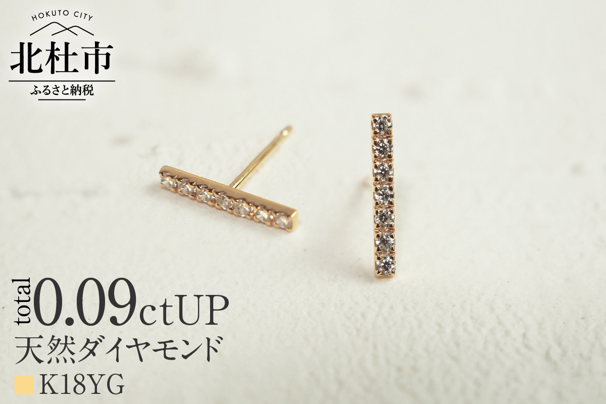 
K18 天然ダイヤモンド　LADDER　ピアス【K18YG】
