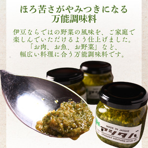 農家の手作り アシタバジェノベーゼ 100g×2個　【 ジェノベーゼ ソース 】