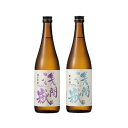 【ふるさと納税】浅間嶽　純米吟醸・純米酒　720ml　2本セット　【お酒・日本酒・純米吟醸酒・長野県産米使用】