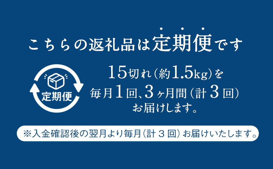 骨取り 天然さばフィレの味噌煮 15切れ