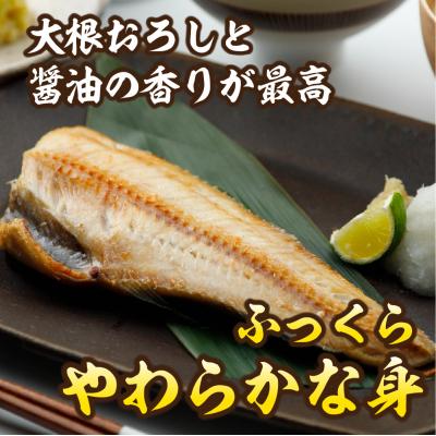 ふるさと納税 むつ市 下北屋　たっぷり定塩縞ホッケ　センターカット　約3kg |  | 02