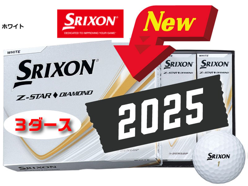 
                  スリクソン Z-STAR ダイヤモンド3 ホワイト 3ダース 36球 バランス型 ツアーボール 兵庫県丹波市
                