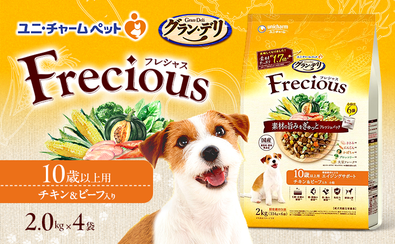 グラン・デリ フレシャス 10歳以上用 チキン＆ビーフ入り 2kg×4袋 ペットフード ドッグフード 犬のごはん 犬用フード 犬 ペット ドライ ユニ・チャーム ペット