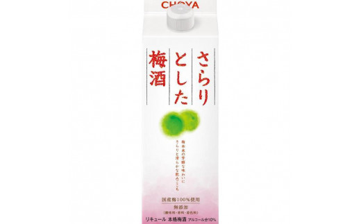 The CHOYA さらりとした梅酒 500ml×12本 ［MG84］