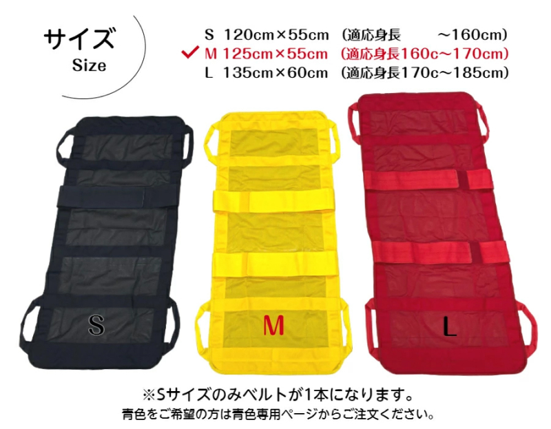 携帯型ナイロンメッシュ担架「らくちんモック　オーダーカラー Ｍサイズ」