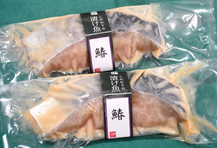 No.131 自家製漬魚セット　3種