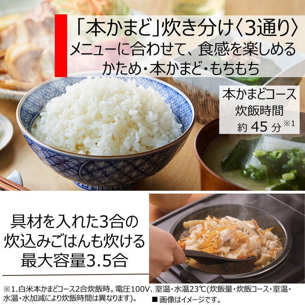 東芝　炊飯器　圧力IH　炊き分け機能　3.5合　RC-6PXV(W)