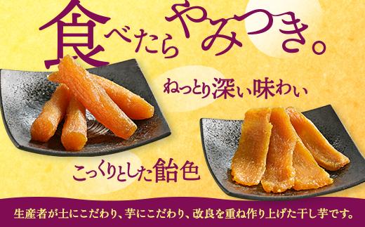 超濃厚紅はるか 干し芋【1kg】 丸干し いも長 ｜ 茨城県産 紅はるか 干し芋 ほしいも 干しいも 国産 熟成 お土産 冷凍 送料無料 いも長　※離島への配送不可