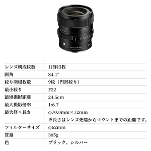 SIGMA 24mm F2 DG | Contemporary【Lマウント】（ブラック）