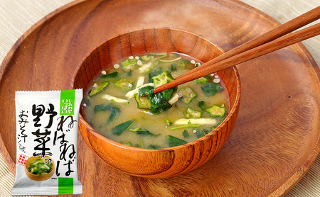 【感謝　特別価格】コスモス食品　特選フリーズドライ　すこやかセット (おみそ汁/お吸い物　30食（６種類）)