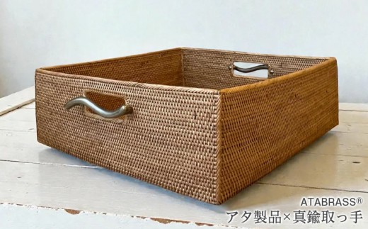 BAX-185SIN アタ 真鍮取っ手収納ボックス（ウェーブ・W35×D38×H12）　真鍮 取っ手 ウェーブ おすすめ 雑貨 収納 かご ケース バスケット ボックス 箱 物入れ インテリア グッズ オリジナル 手作り プレゼント ギフト バスルーム タオル バスタオル フェイスタオル おしゃれ 洗練 クール 便利 高級感 職人 数量限定 バリ島 アジアン アタブラス ATABRASS SOA