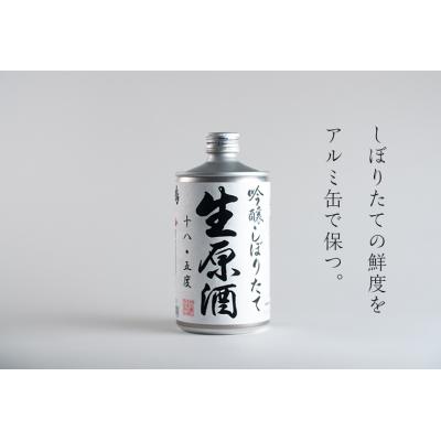 ふるさと納税 鳴門市 鳴門鯛吟醸しぼりたて生原酒 2缶 |  | 02