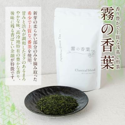 ふるさと納税 霧島市 霧の香葉・浅蒸し煎茶(80g×3袋)【Connect smiles】K-201-B |  | 01