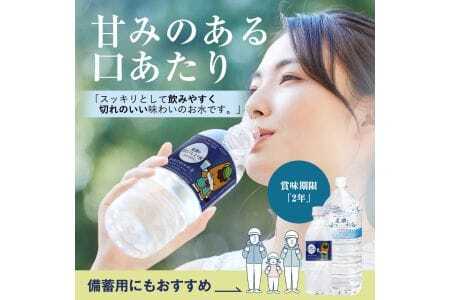 尾瀬のおいしい水（2リットル・６本）３ケース