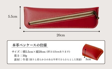 本革ペンケース レッド | 牛革ペンケース 本革 あいろこいろ