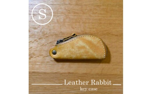 革のラビットキーケース（Sサイズ・イエロー） 革 レザー【うさぎがモチーフ 回転式金具 ンパクトなサイズ 芯通し染色 毛羽立ち加工 エイジング 金具アンティーク調色味 お中元 お歳暮 父の日 大阪府 門真市 】