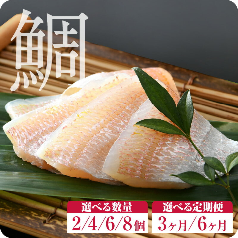 【ふるさと納税】小鯛ささ漬 杉樽入り 150g × 選べる容量 | タイ たい 笹漬け ささ漬 ささ漬け 贅沢 晩酌 酒の肴 おつまみ 刺身 ご当地 特産品 お取り寄せ 贈答 ギフト 冷蔵 小鯛 小鯛の笹漬け 鯛 鯛刺身 送料無料 [A-006001]