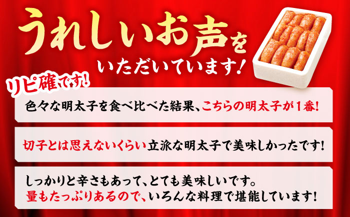 博多の味本舗　辛子明太子　500g【無着色】《築上町》【博多の味本舗】 [ABCY003] 8000円 8千円