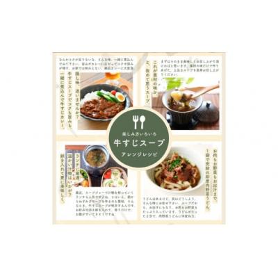 ふるさと納税 春日井市 【レトルト食品】牛すじスープ(150g×10パック) | 惣菜 おかず お惣菜 おそうざい 冷凍食品 |  | 02