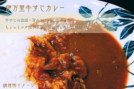 【数量限定】伊万里牛 ひきすじ 1kg(500ｇ×2Ｐ) カレー おでん 牛すじ煮込み どて煮 J962