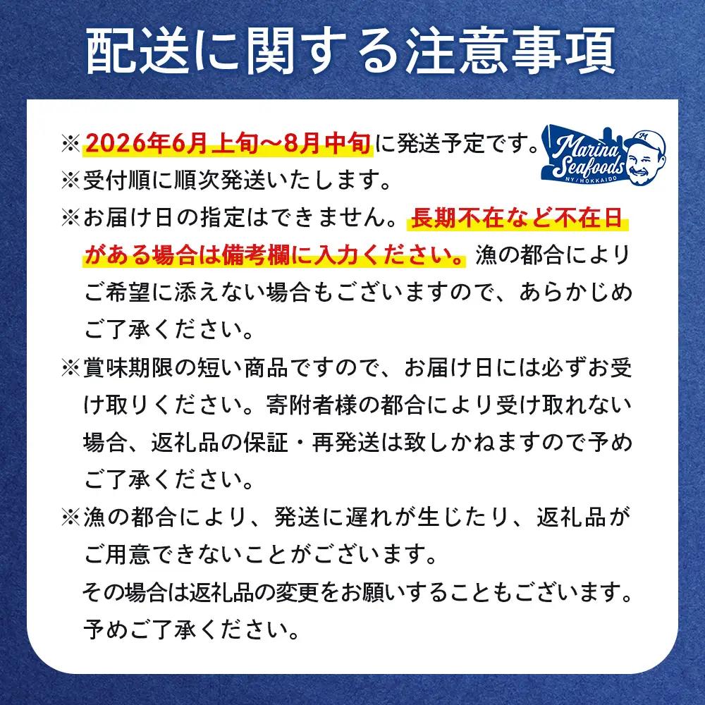 北海道産 塩水ウニ 200g  (100g×2パック） 【6月上旬から8月中旬発送予定】【0211802】