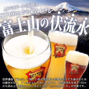 富士山麓生まれの誇り 「ふじやまビール」　1L(デュンケル) ビール 地ビール クラフトビール 国産ビール 1Lビール 味わいビール 山梨ビール 酵母入りビール おしゃれビール 祝福ビール クラフトビ