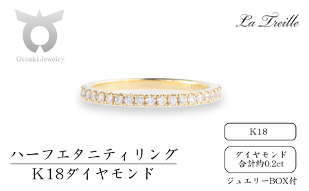 ダイヤ　ハーフエタニティリング　K18【サイズ：8号～20号（1号刻み）】