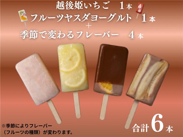 しょこら亭 アイスキャンディーバーセレクト  1Z02014