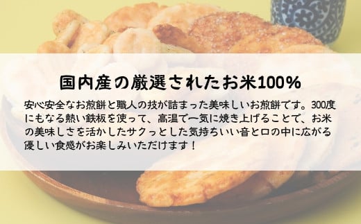 せんべい 14種 詰め合わせ | 煎餅 おせんべい お菓子 小分け 食べ比べ 胡麻 しょうゆ 醤油 サラダ えび エビ 海老 黒胡椒 あおさ カレー バジル スナック 詰め合わせ 和菓子 手土産 お取