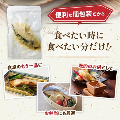 ふるさと納税 登別市 銀だら西京漬け (約80g×8切)(個包装) |  | 01