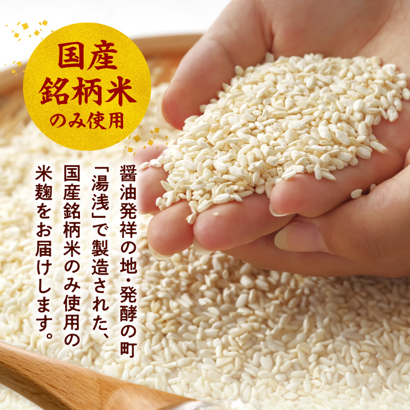 V7475_冷凍米麹(米こうじ)／計6.4kg（800g×8袋）／生冷凍袋入／和歌山県産