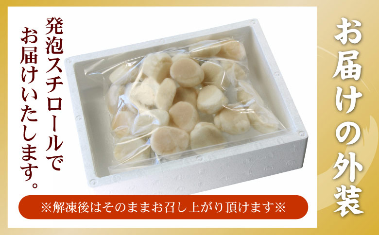 お刺身用ほたて貝柱300g G-56010