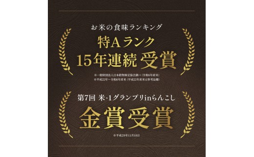【先行予約】【6ヵ月定期便】令和8年産 北海道南るもい産 ゆめぴりか(白米)5kg 全6回 R011-024-R8