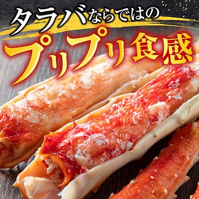 ふるさと納税 根室市 ボイル済み本タラバガニハーフカット1kg×2P D-14053 |  | 02