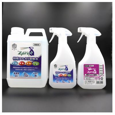 ふるさと納税 小山市 特殊アルカリ電解水【ZproQ】pH13.2　500mL+詰め替え2L(希釈ボトル・コック付き)