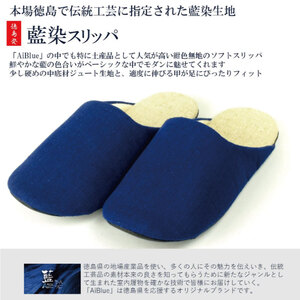 スリッパ 藍染スリッパ 藍染 濃紺 Mサイズ 3足組