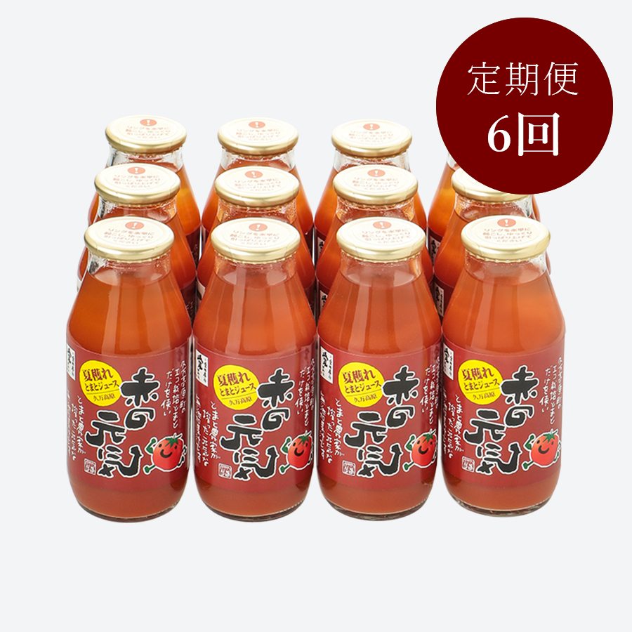 トマトジュース「赤の元気」180ml×12本入（6か月定期便）