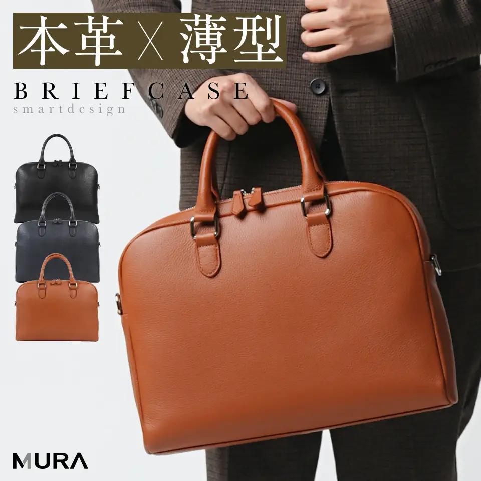 キャメル MURA ブリーフケース｜ブリーフケース